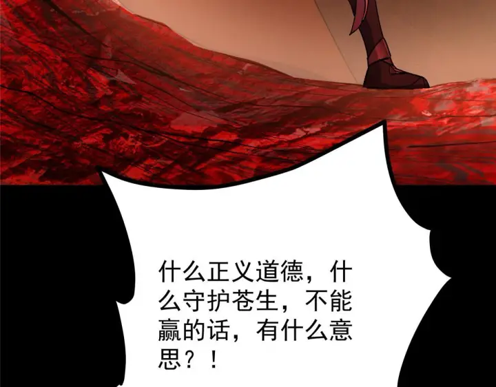 漫画《掌门低调点》436 端坐于无尽之中！第183张图