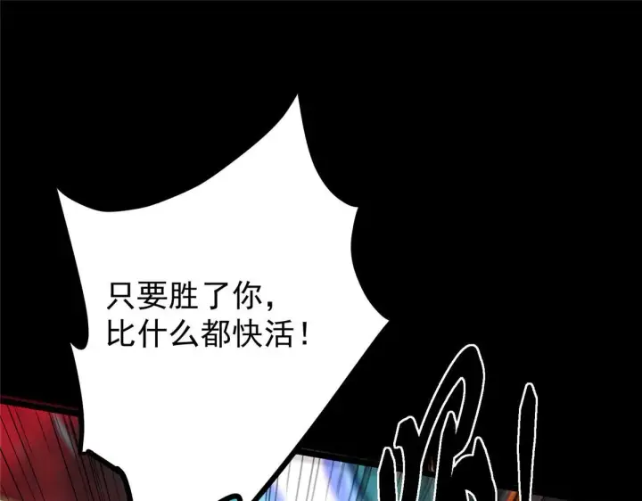 漫画《掌门低调点》436 端坐于无尽之中！第185张图