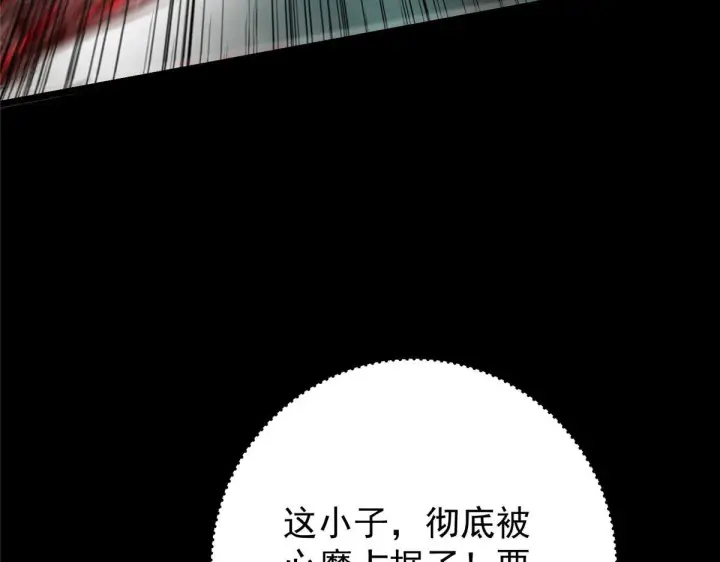 漫画《掌门低调点》436 端坐于无尽之中！第189张图