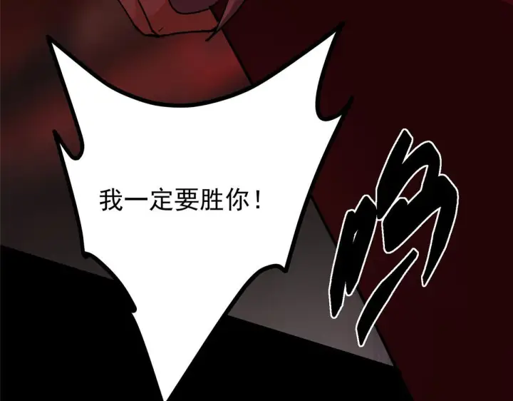 漫画《掌门低调点》436 端坐于无尽之中！第207张图