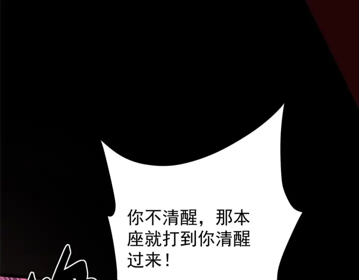 漫画《掌门低调点》436 端坐于无尽之中！第209张图