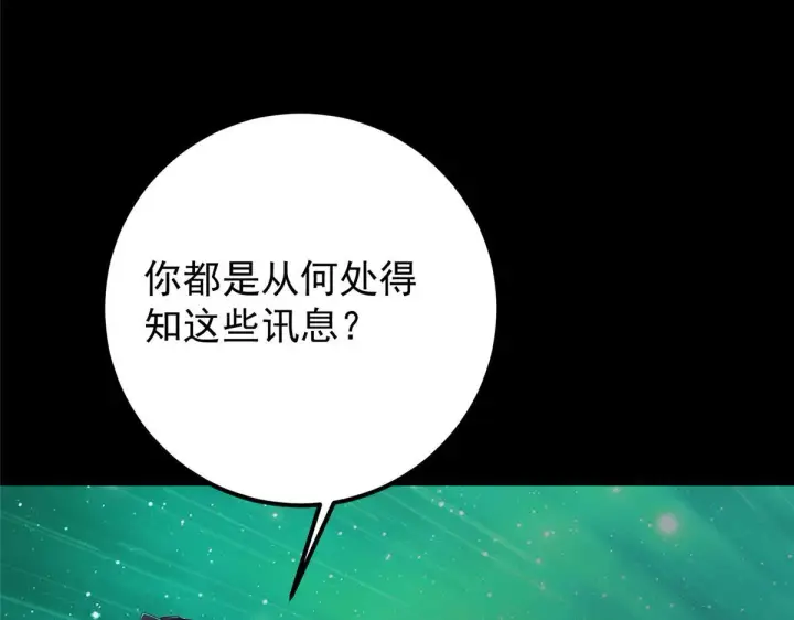 漫画《掌门低调点》436 端坐于无尽之中！第21张图