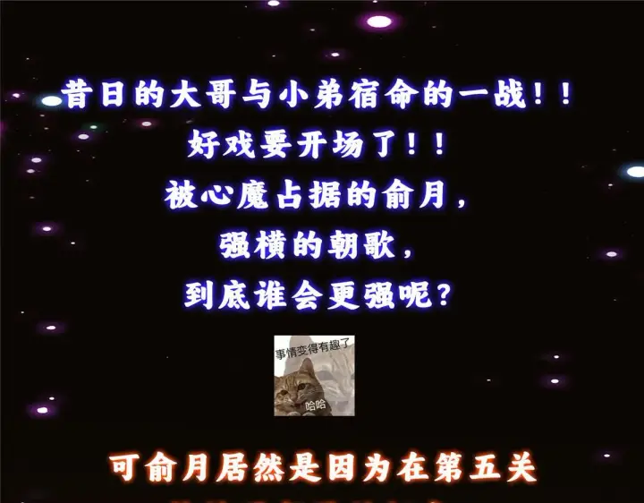 漫画《掌门低调点》436 端坐于无尽之中！第215张图