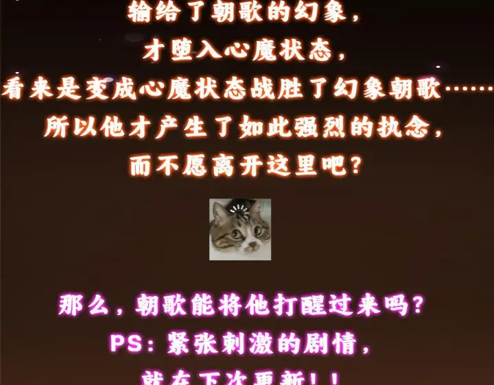 漫画《掌门低调点》436 端坐于无尽之中！第216张图