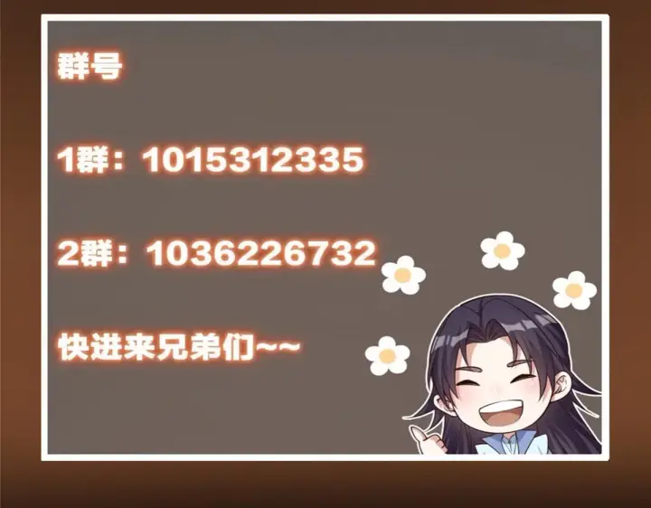 漫画《掌门低调点》436 端坐于无尽之中！第218张图