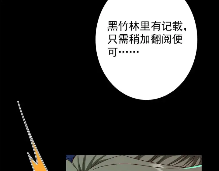 漫画《掌门低调点》436 端坐于无尽之中！第24张图