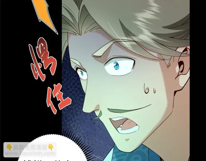 漫画《掌门低调点》436 端坐于无尽之中！第25张图