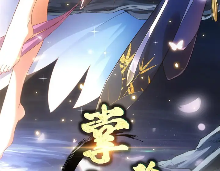 漫画《掌门低调点》436 端坐于无尽之中！第3张图