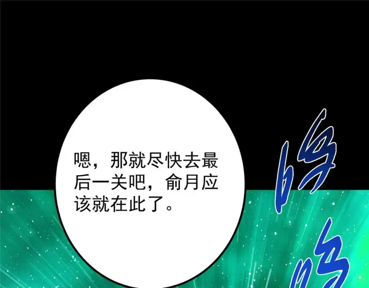 漫画《掌门低调点》436 端坐于无尽之中！第36张图