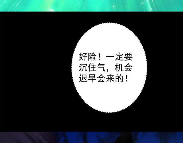 漫画《掌门低调点》436 端坐于无尽之中！第39张图