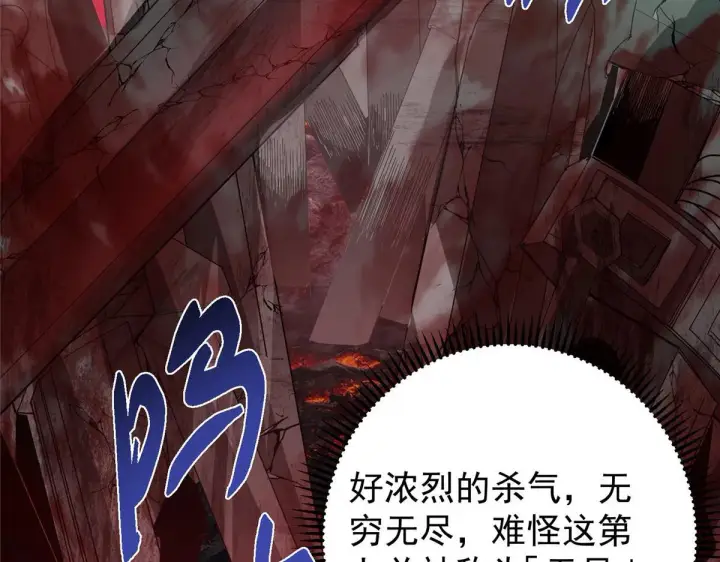 漫画《掌门低调点》436 端坐于无尽之中！第49张图