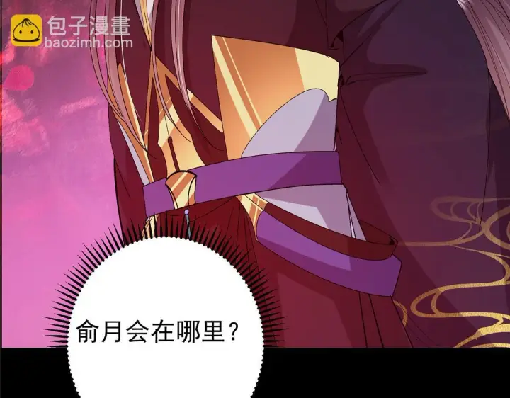 漫画《掌门低调点》436 端坐于无尽之中！第52张图