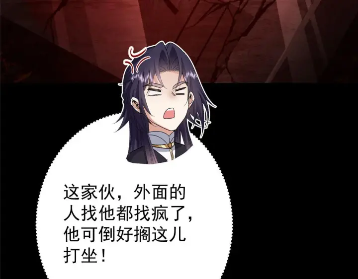 漫画《掌门低调点》436 端坐于无尽之中！第64张图