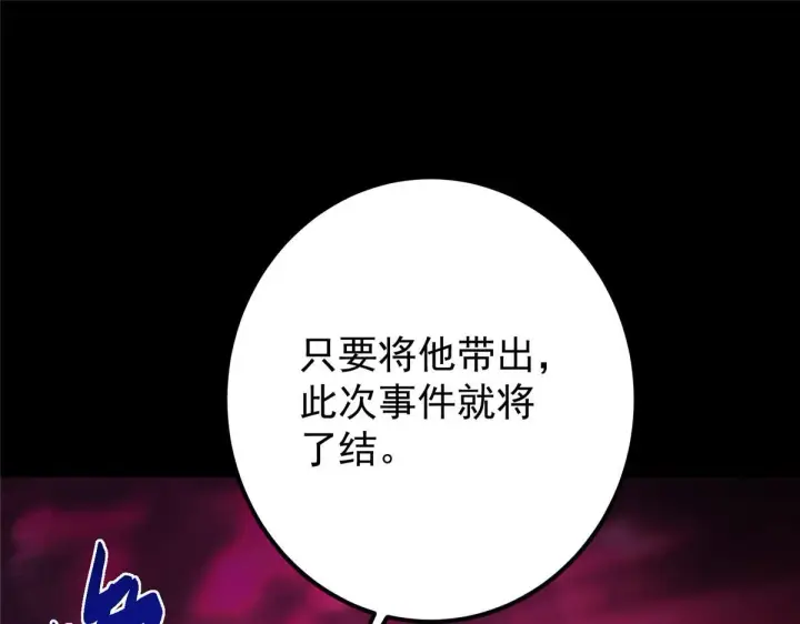 漫画《掌门低调点》436 端坐于无尽之中！第66张图