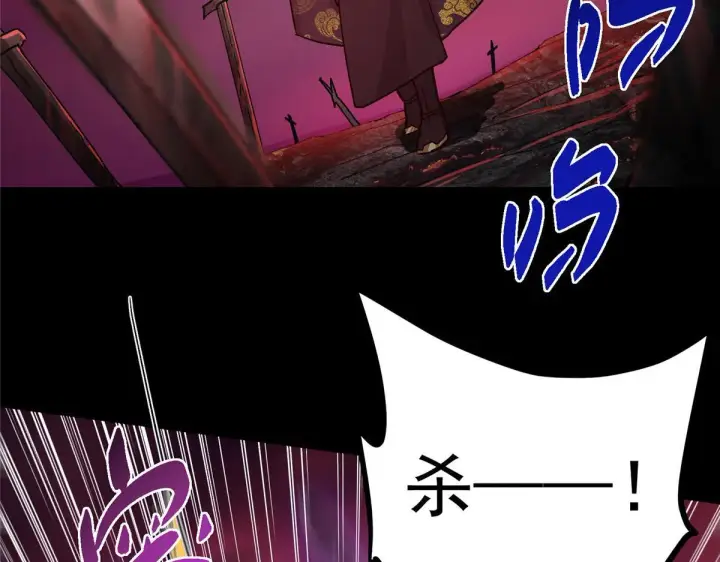 漫画《掌门低调点》436 端坐于无尽之中！第69张图
