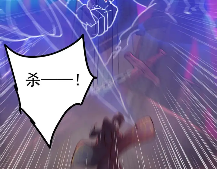 漫画《掌门低调点》436 端坐于无尽之中！第72张图