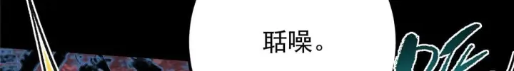漫画《掌门低调点》436 端坐于无尽之中！第74张图