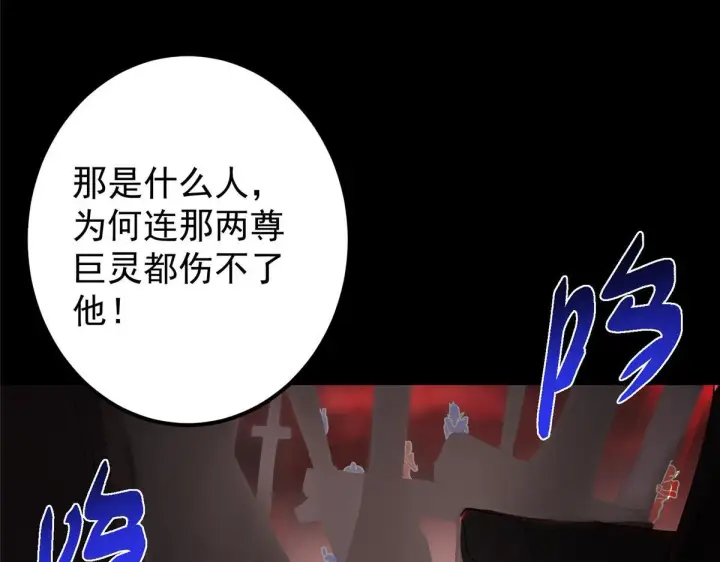 漫画《掌门低调点》436 端坐于无尽之中！第82张图