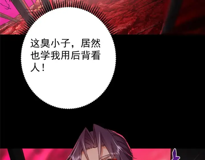 漫画《掌门低调点》436 端坐于无尽之中！第90张图