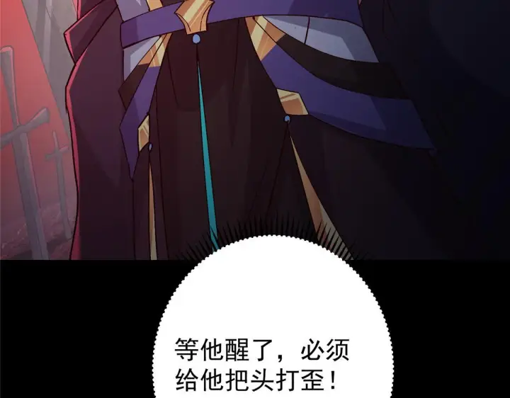 漫画《掌门低调点》436 端坐于无尽之中！第93张图