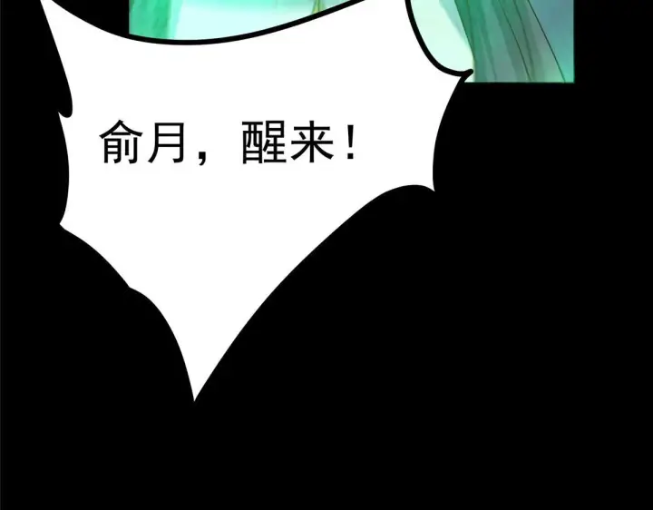 漫画《掌门低调点》436 端坐于无尽之中！第97张图