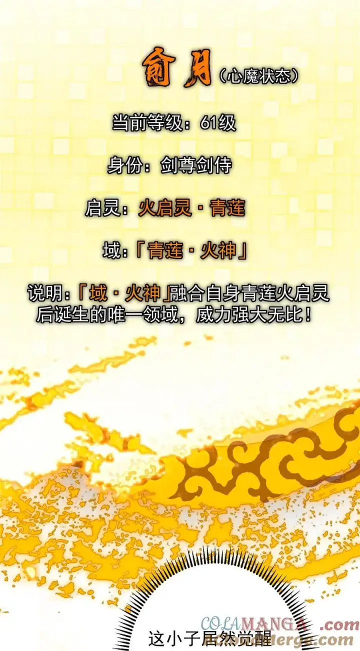 漫画《掌门低调点》437 精神分裂治愈拳！第10张图