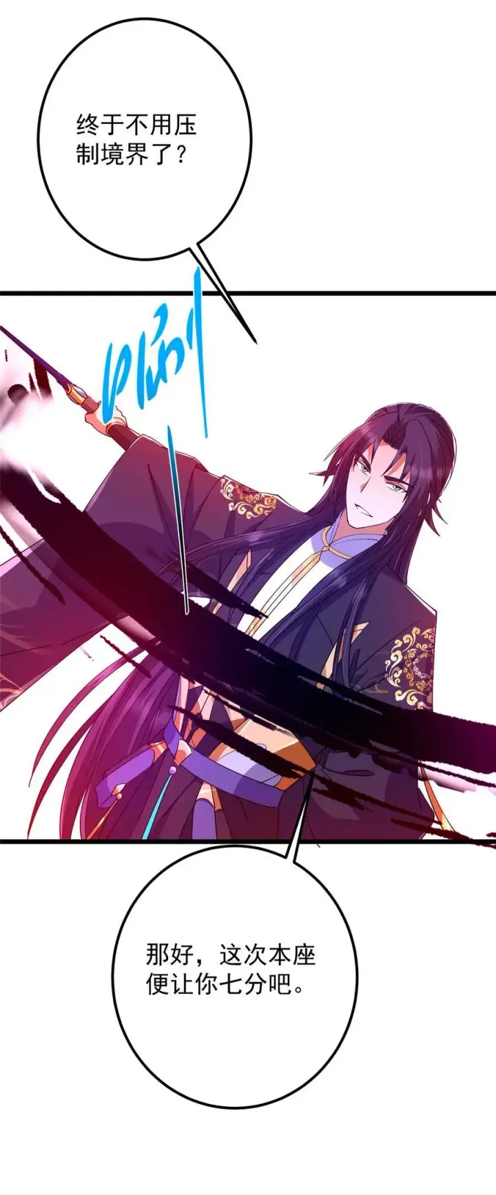 漫画《掌门低调点》437 精神分裂治愈拳！第14张图