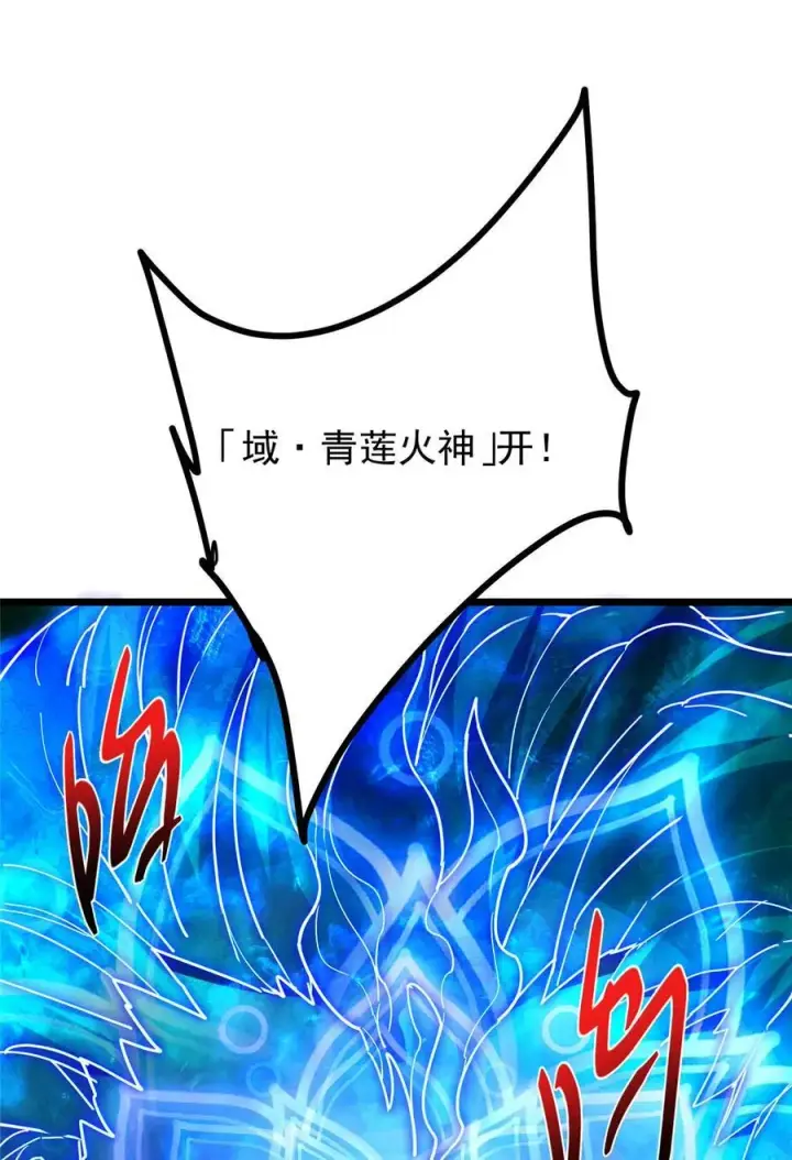 漫画《掌门低调点》437 精神分裂治愈拳！第18张图