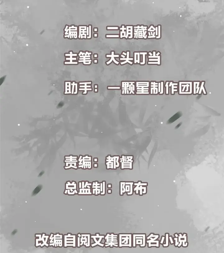 漫画《掌门低调点》437 精神分裂治愈拳！第2张图