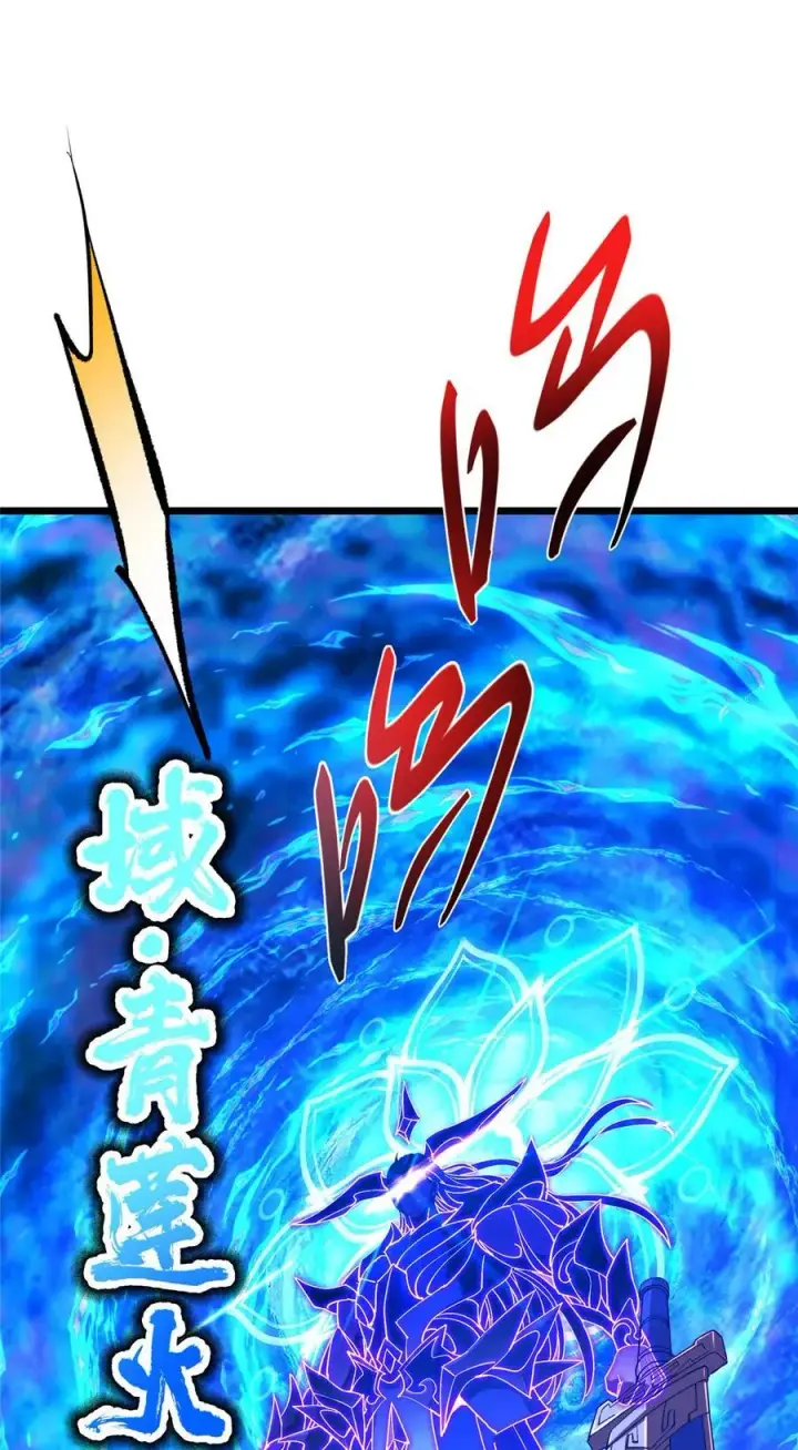 漫画《掌门低调点》437 精神分裂治愈拳！第20张图