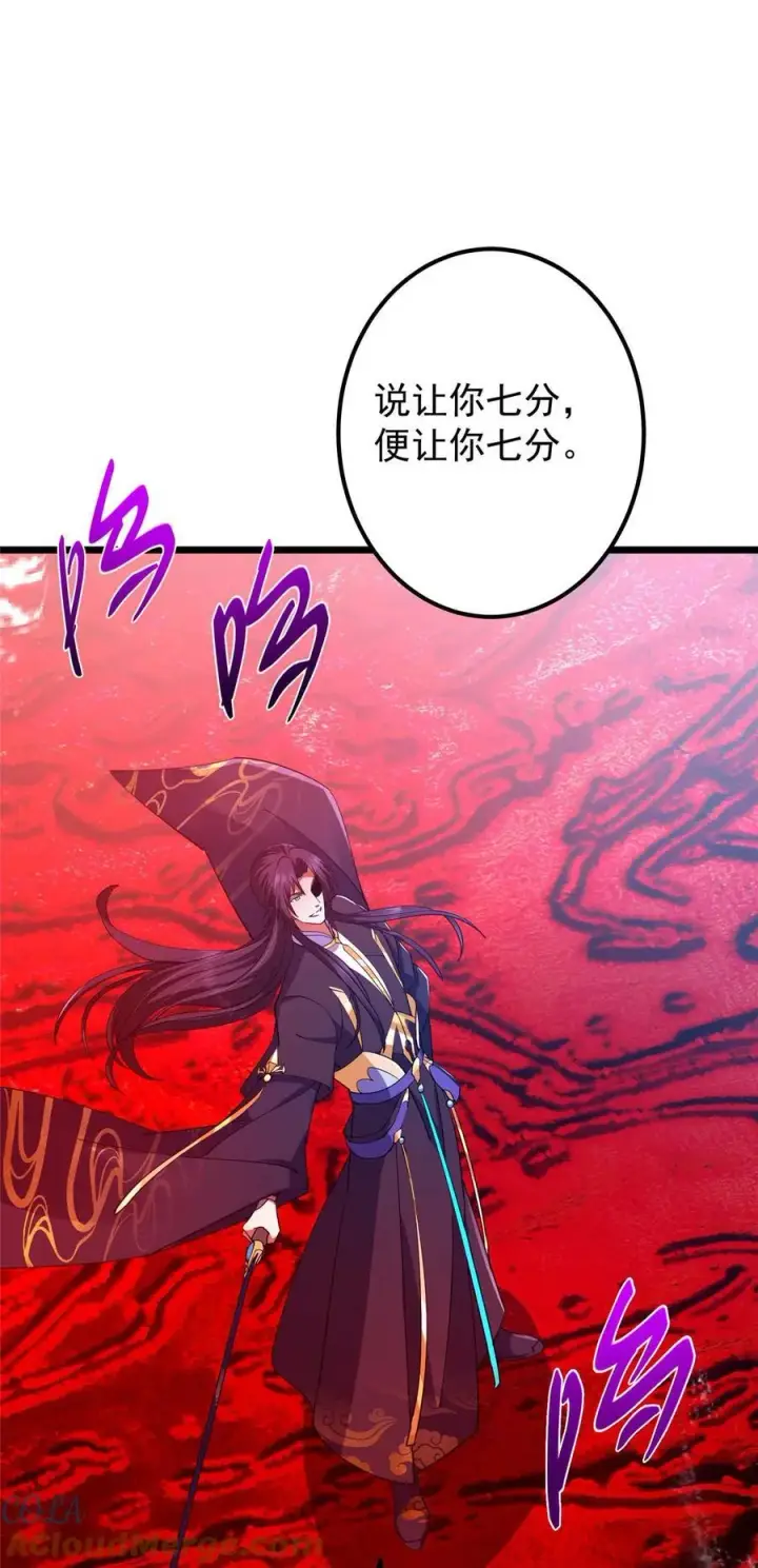 漫画《掌门低调点》437 精神分裂治愈拳！第22张图