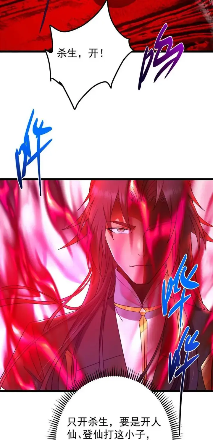 漫画《掌门低调点》437 精神分裂治愈拳！第23张图