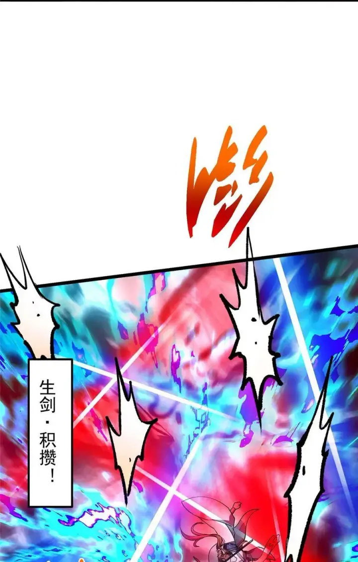 漫画《掌门低调点》437 精神分裂治愈拳！第27张图