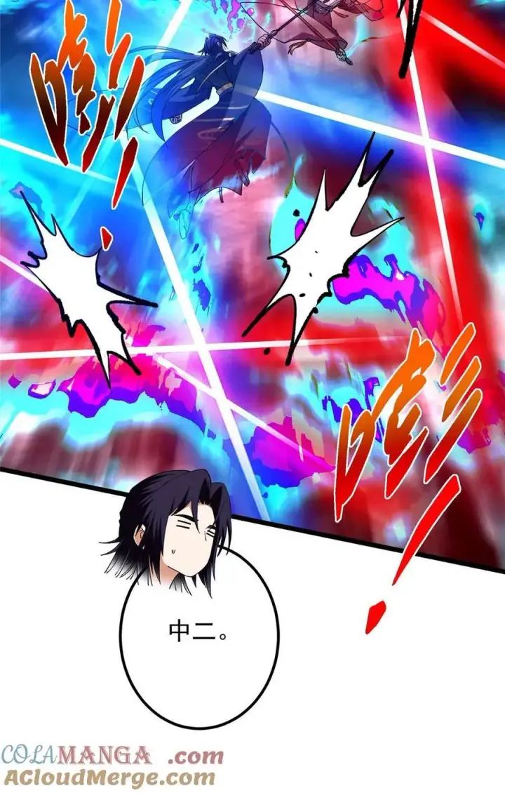漫画《掌门低调点》437 精神分裂治愈拳！第28张图