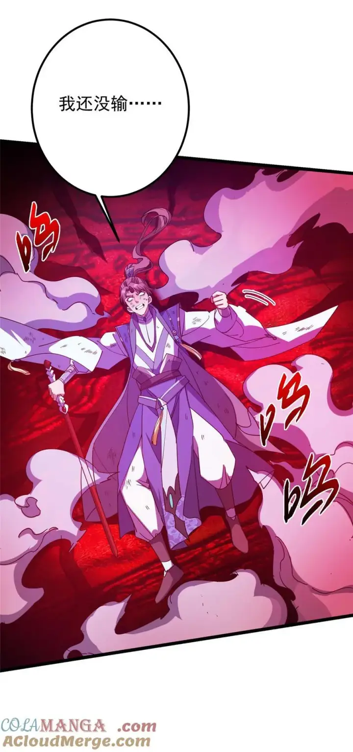 漫画《掌门低调点》437 精神分裂治愈拳！第37张图