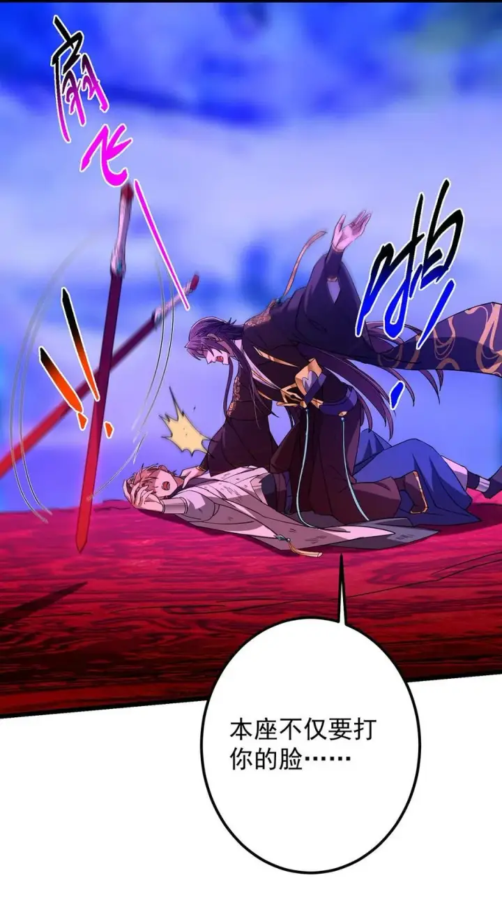 漫画《掌门低调点》437 精神分裂治愈拳！第41张图