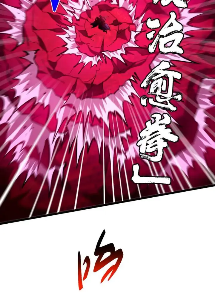 漫画《掌门低调点》437 精神分裂治愈拳！第45张图