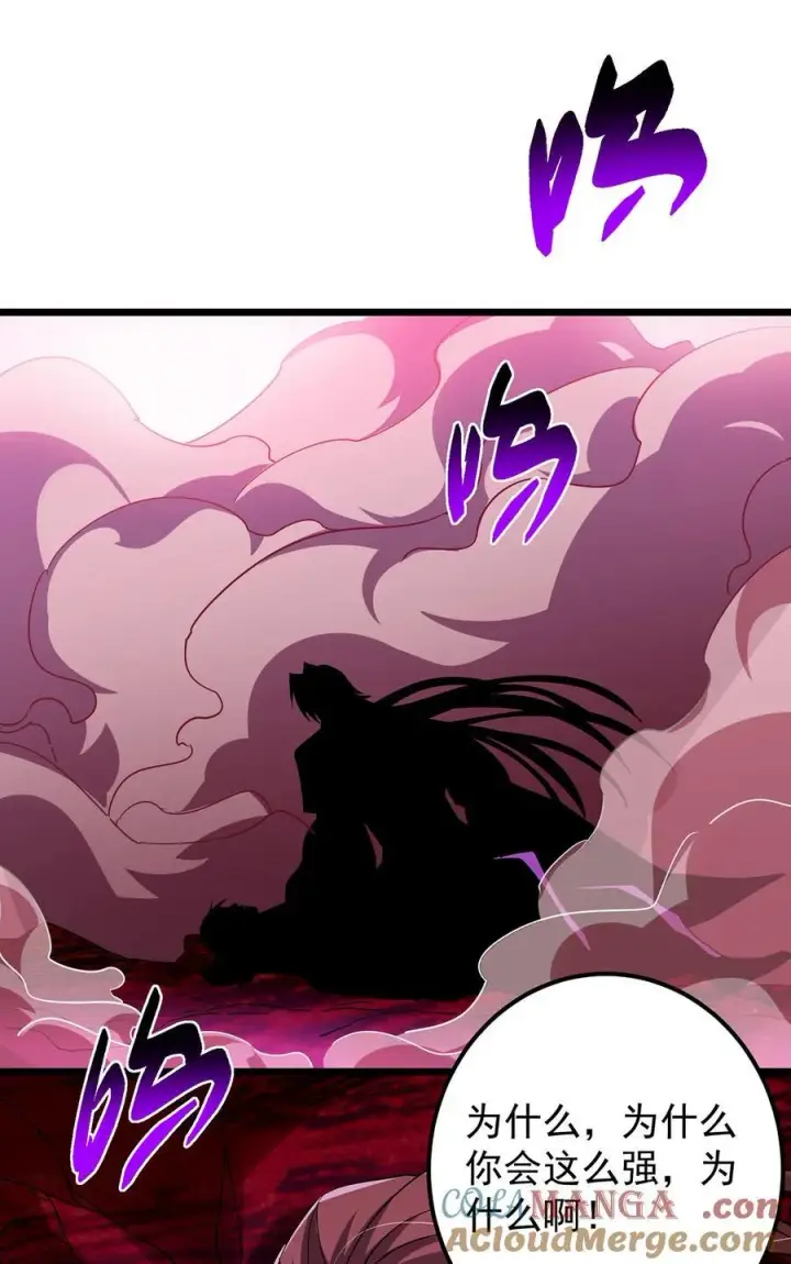 漫画《掌门低调点》437 精神分裂治愈拳！第46张图