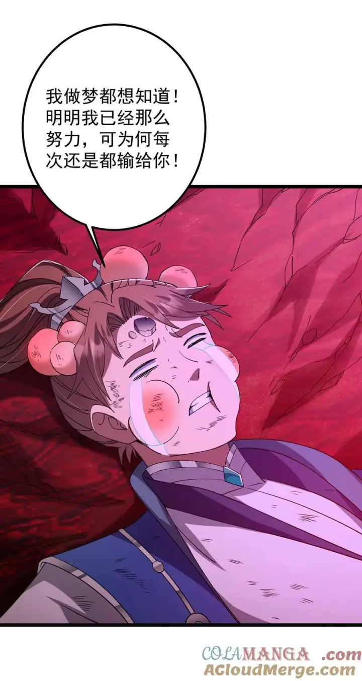 漫画《掌门低调点》437 精神分裂治愈拳！第49张图