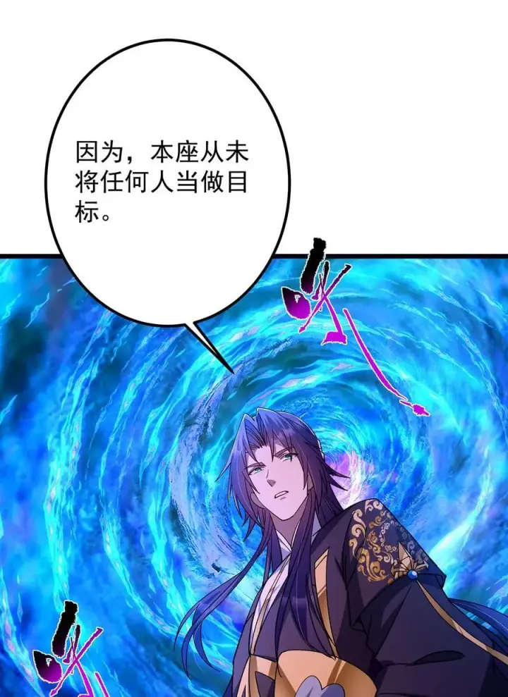 漫画《掌门低调点》437 精神分裂治愈拳！第50张图