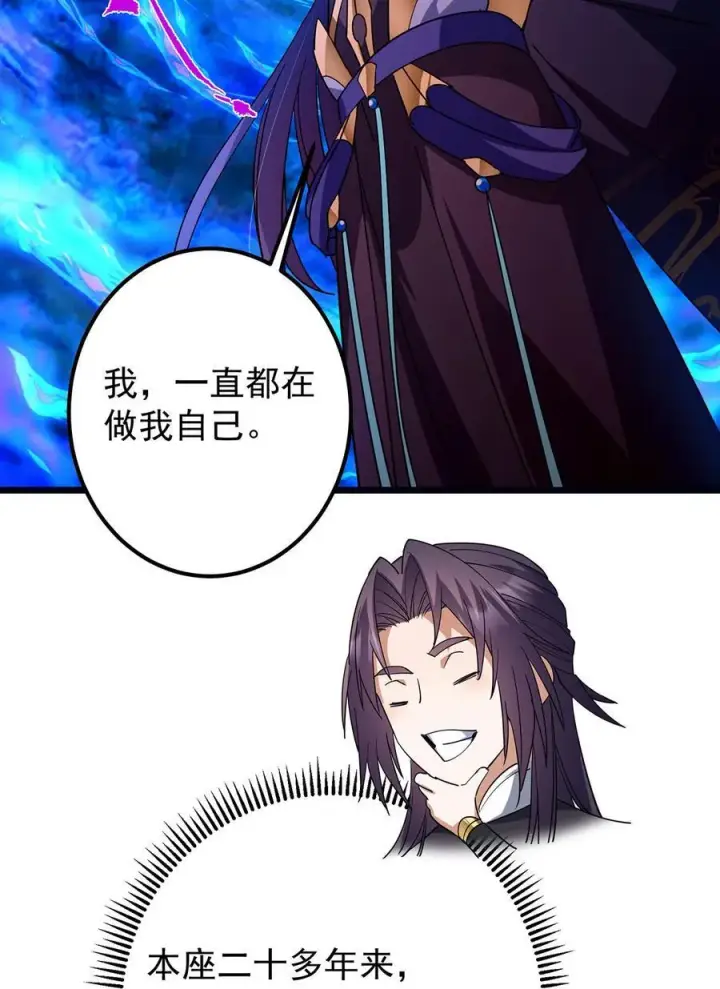 漫画《掌门低调点》437 精神分裂治愈拳！第51张图