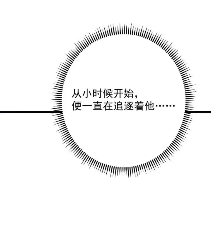 漫画《掌门低调点》437 精神分裂治愈拳！第53张图