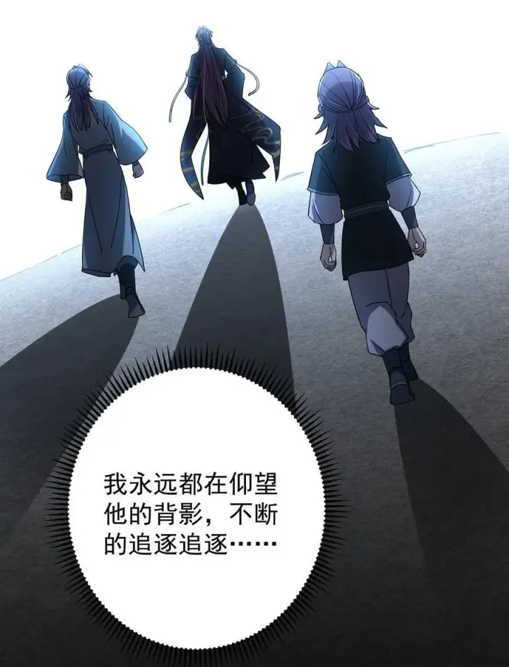 漫画《掌门低调点》437 精神分裂治愈拳！第54张图
