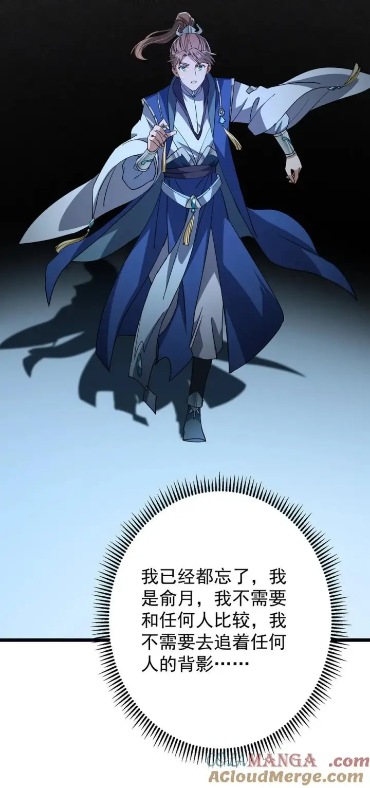 漫画《掌门低调点》437 精神分裂治愈拳！第55张图