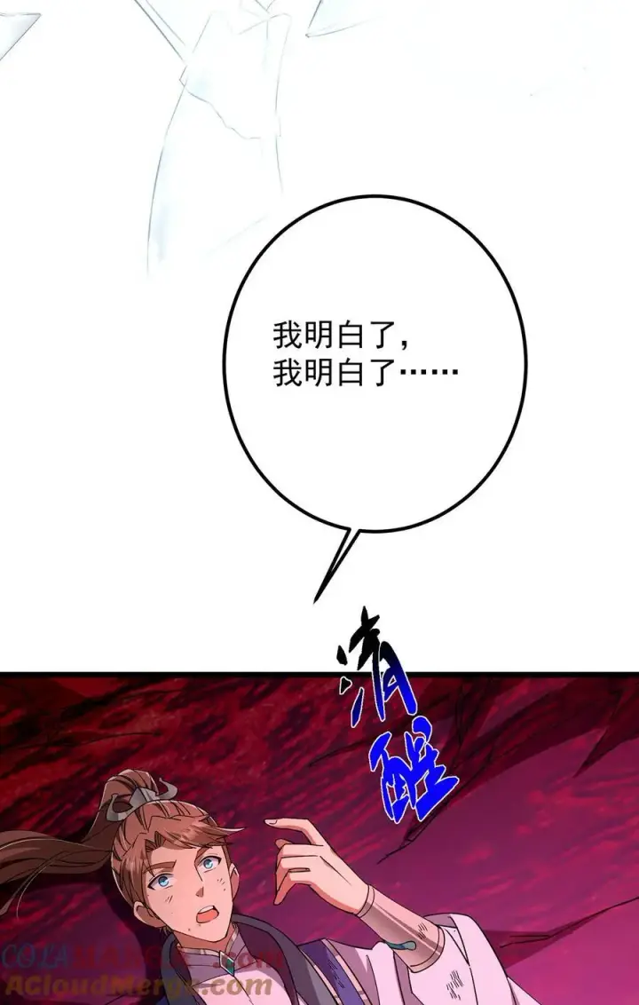 漫画《掌门低调点》437 精神分裂治愈拳！第58张图