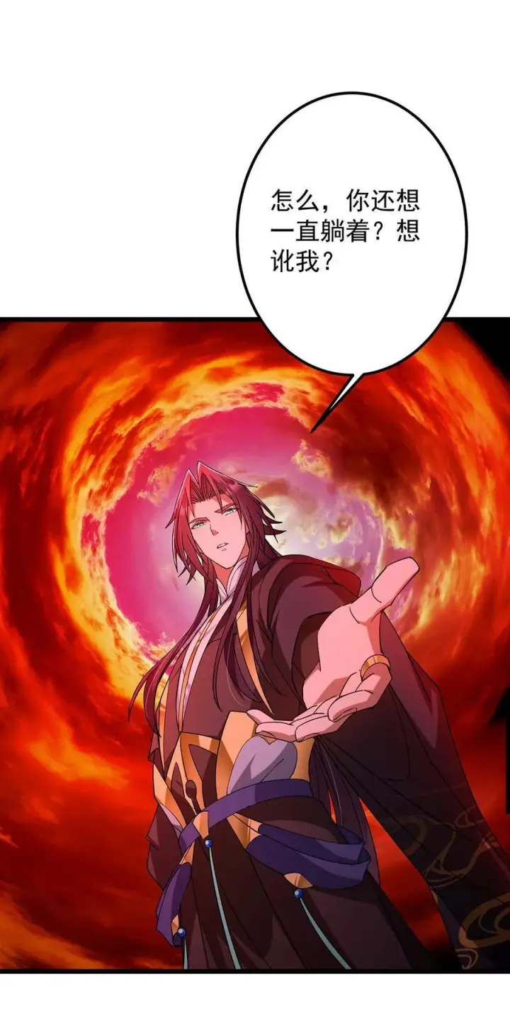 漫画《掌门低调点》437 精神分裂治愈拳！第62张图