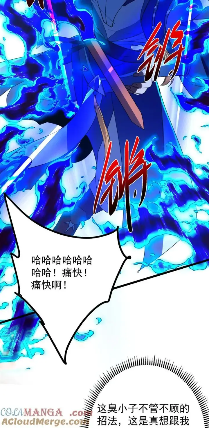 漫画《掌门低调点》437 精神分裂治愈拳！第7张图
