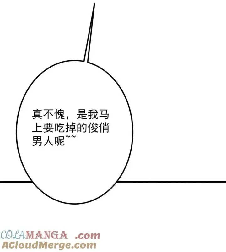漫画《掌门低调点》437 精神分裂治愈拳！第73张图