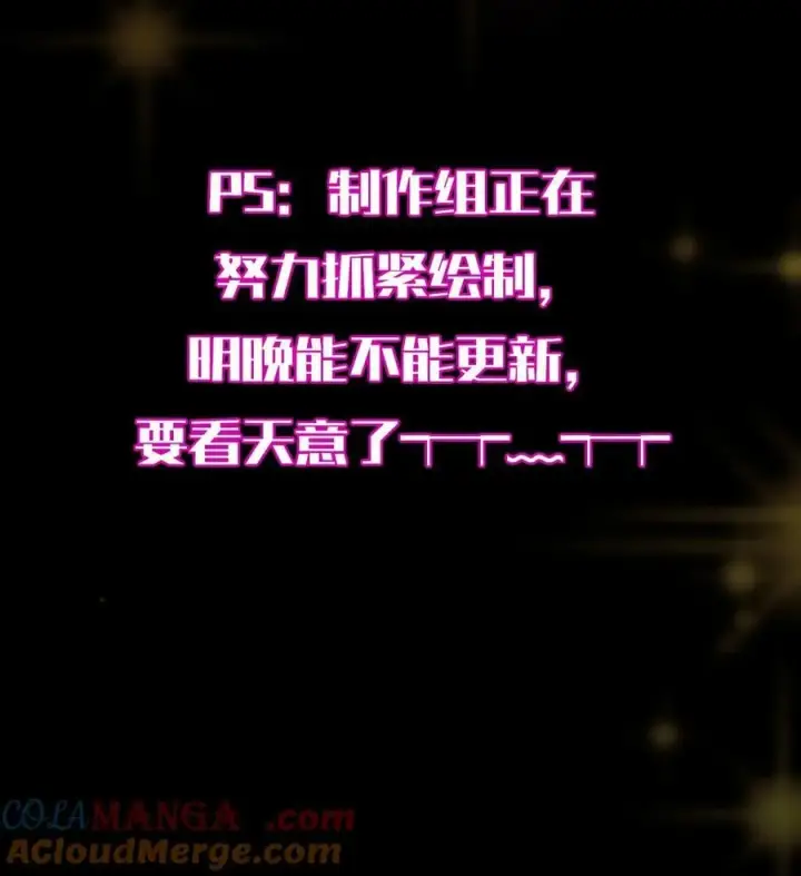 漫画《掌门低调点》437 精神分裂治愈拳！第76张图