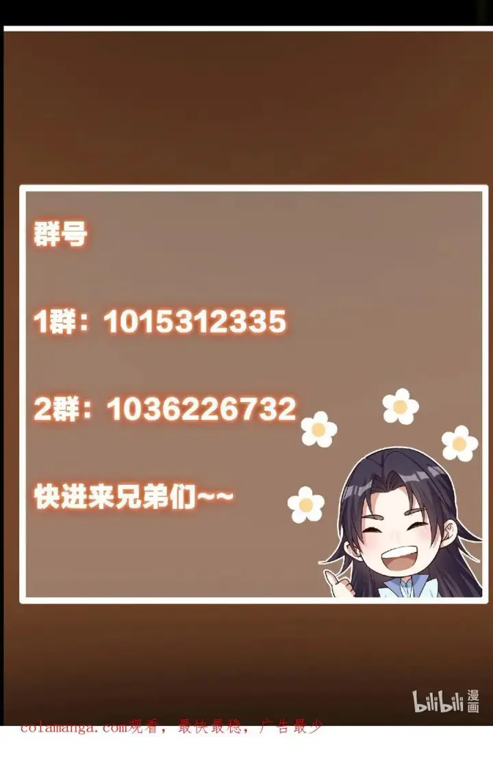 漫画《掌门低调点》437 精神分裂治愈拳！第77张图